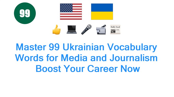 Master 99 Ukrainian Vocabulary Words for Media and Journalism: Boost Your Career Now